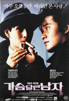 银河拾荒者 高清电影手机免费在线观看
